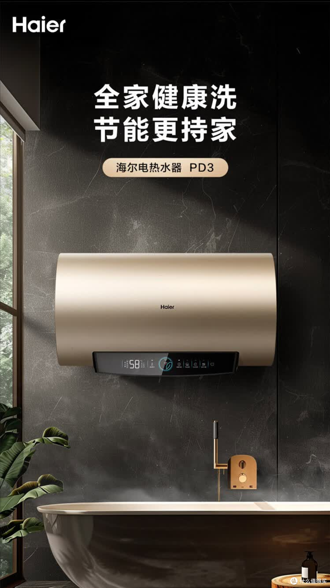 2026热水器选购指南：空气能/燃气/电热全解析，附 6款靠谱机型