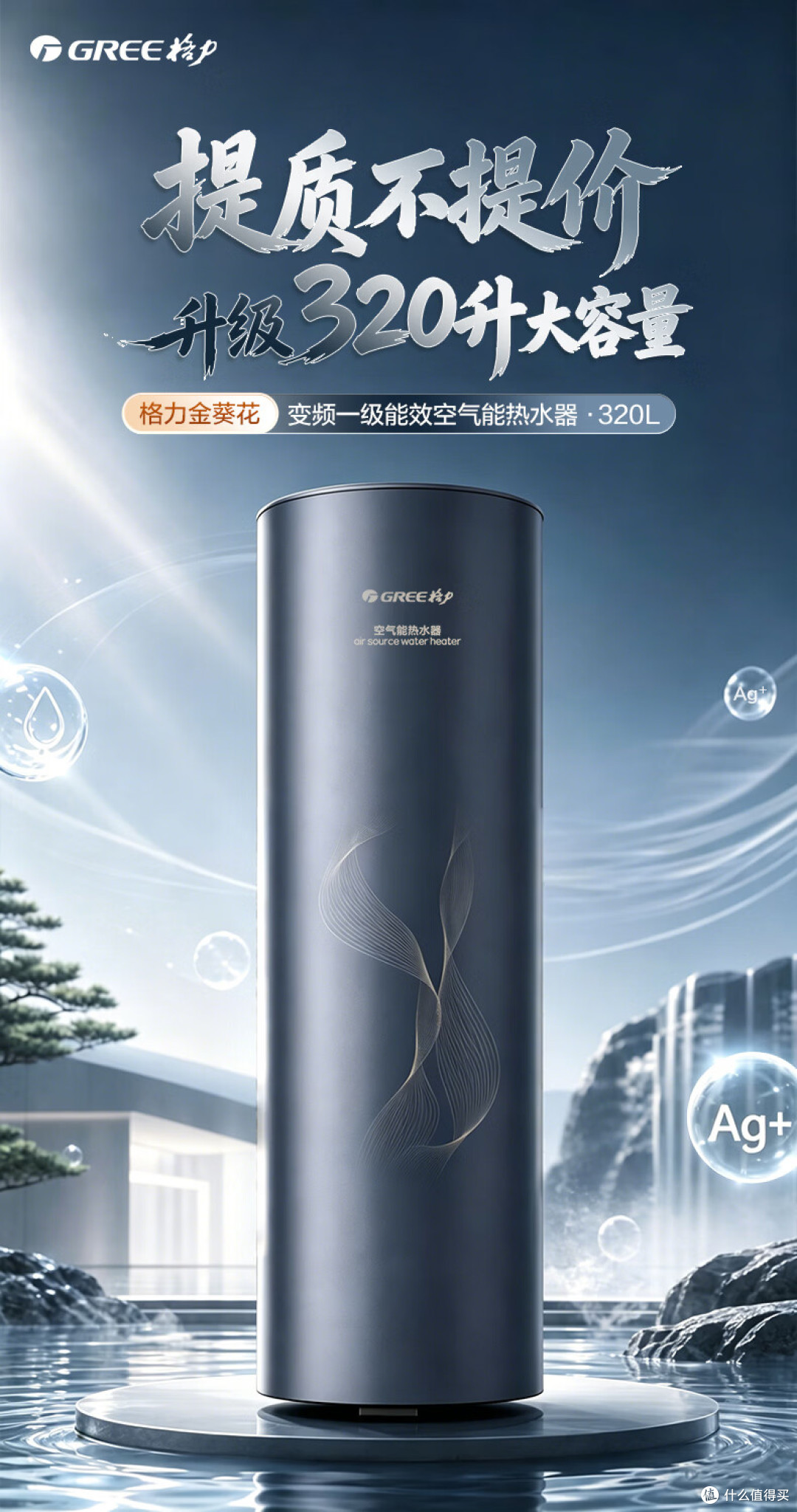 2026热水器选购指南：空气能/燃气/电热全解析，附 6款靠谱机型