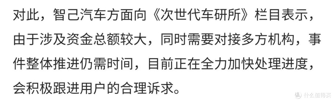 "兜底"兜谁?智己门店跑路,车主退款无门,员工工资也没影。