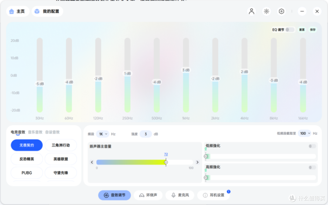 换电如换弹无线四模耳机:雷柏VE3电竞耳机开箱体验