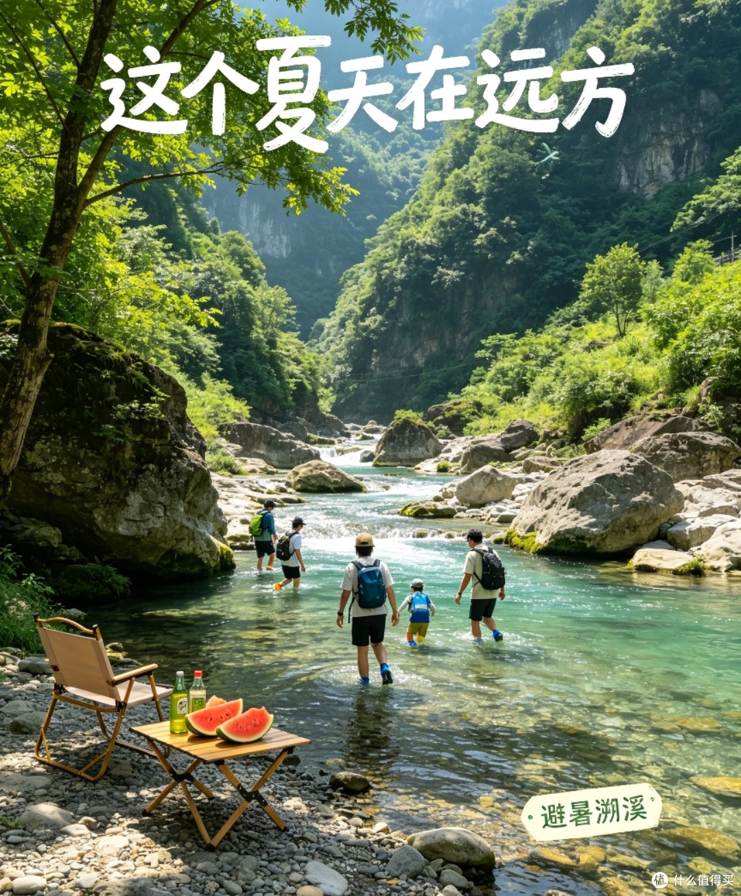 重庆周边避暑溯溪全攻略,40℃高温躲进山间活水