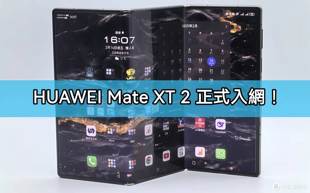 华为Mate XT2全面曝光:这次是真改,不是换壳!