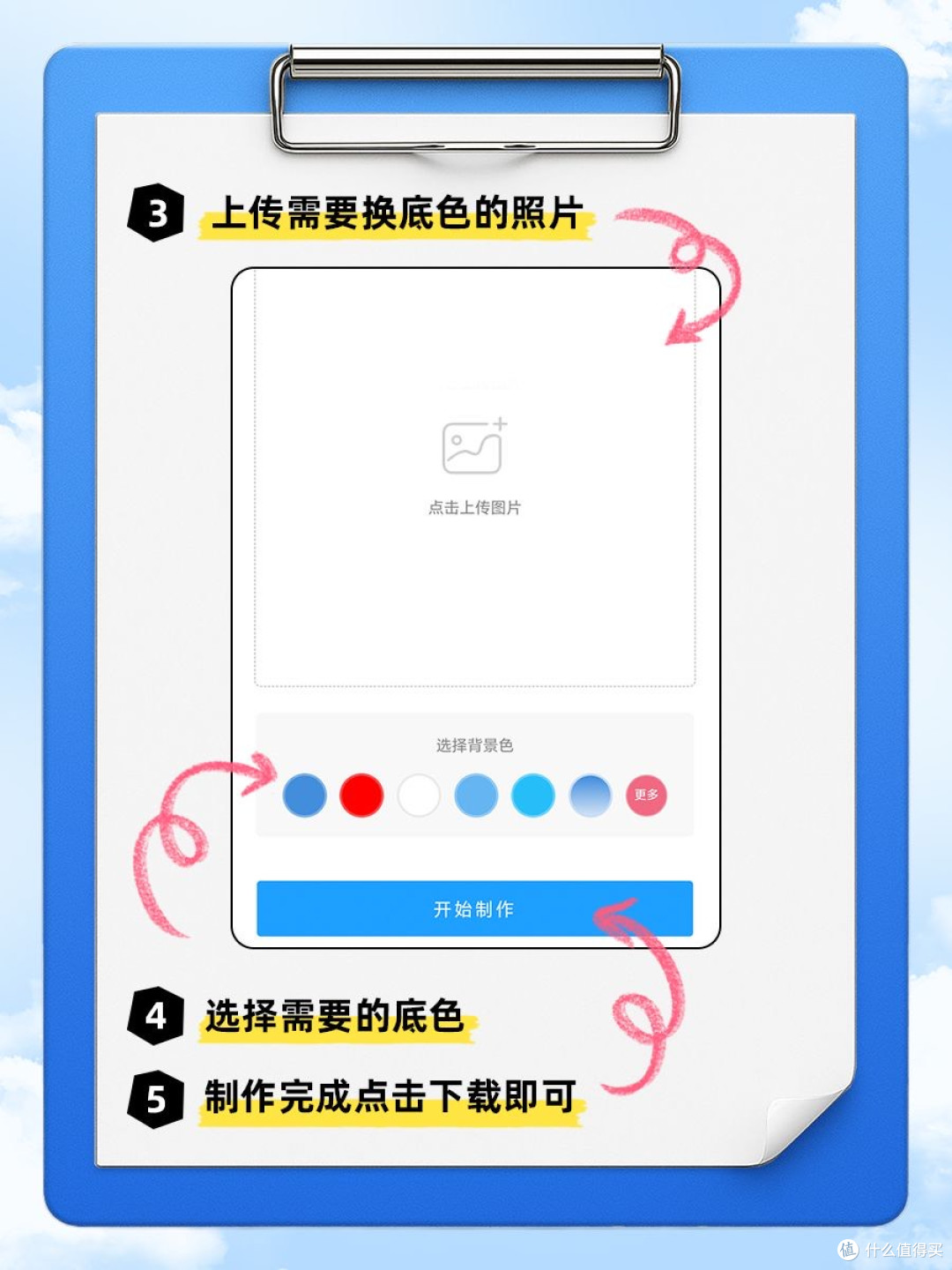 一寸照片蓝底换白底怎么弄？一寸照片换底色教程