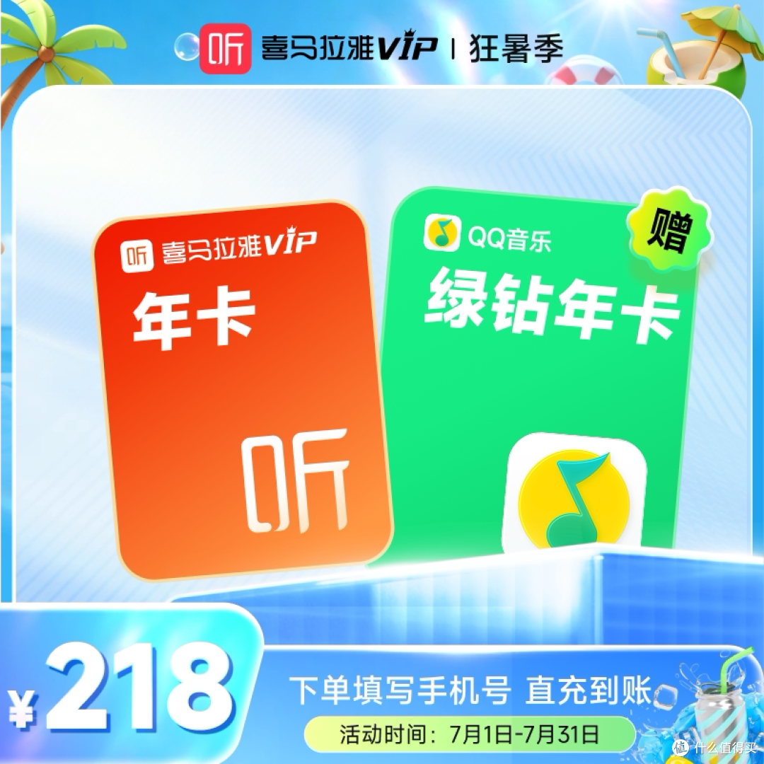 【158元双会员年卡】爱奇艺&京东plus联合会员