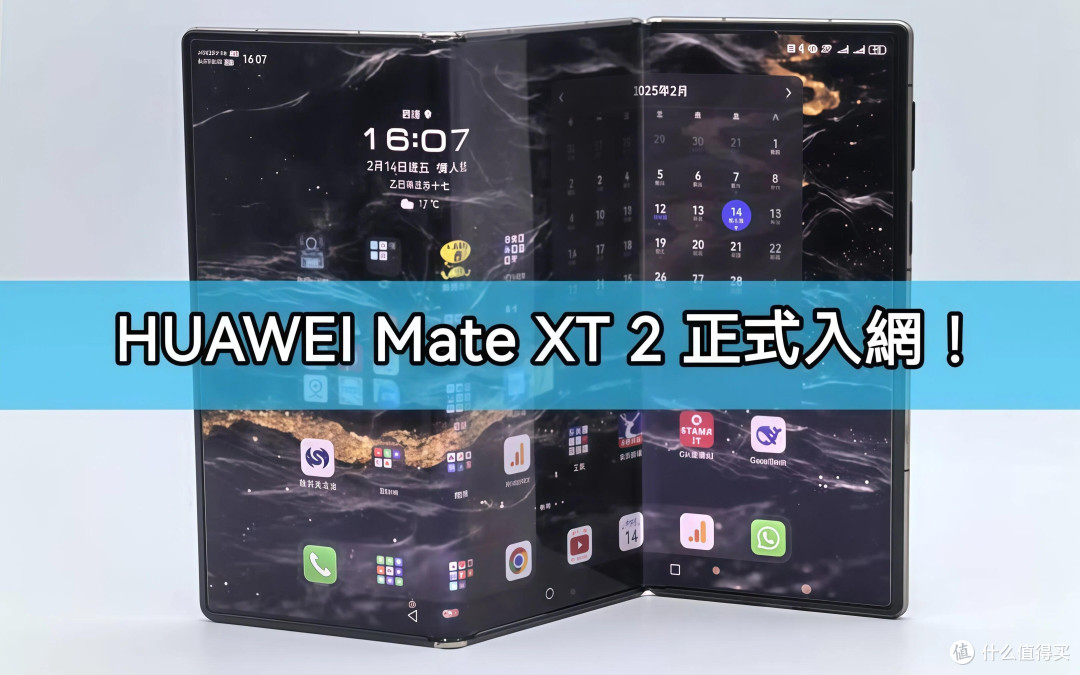 华为Mate XT2完整爆料|三折叠全面重做,升级幅度直接拉满