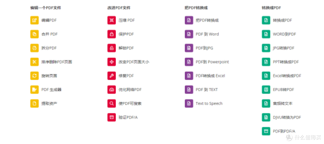 想把PDF转成图片?这10款工具基本够用了