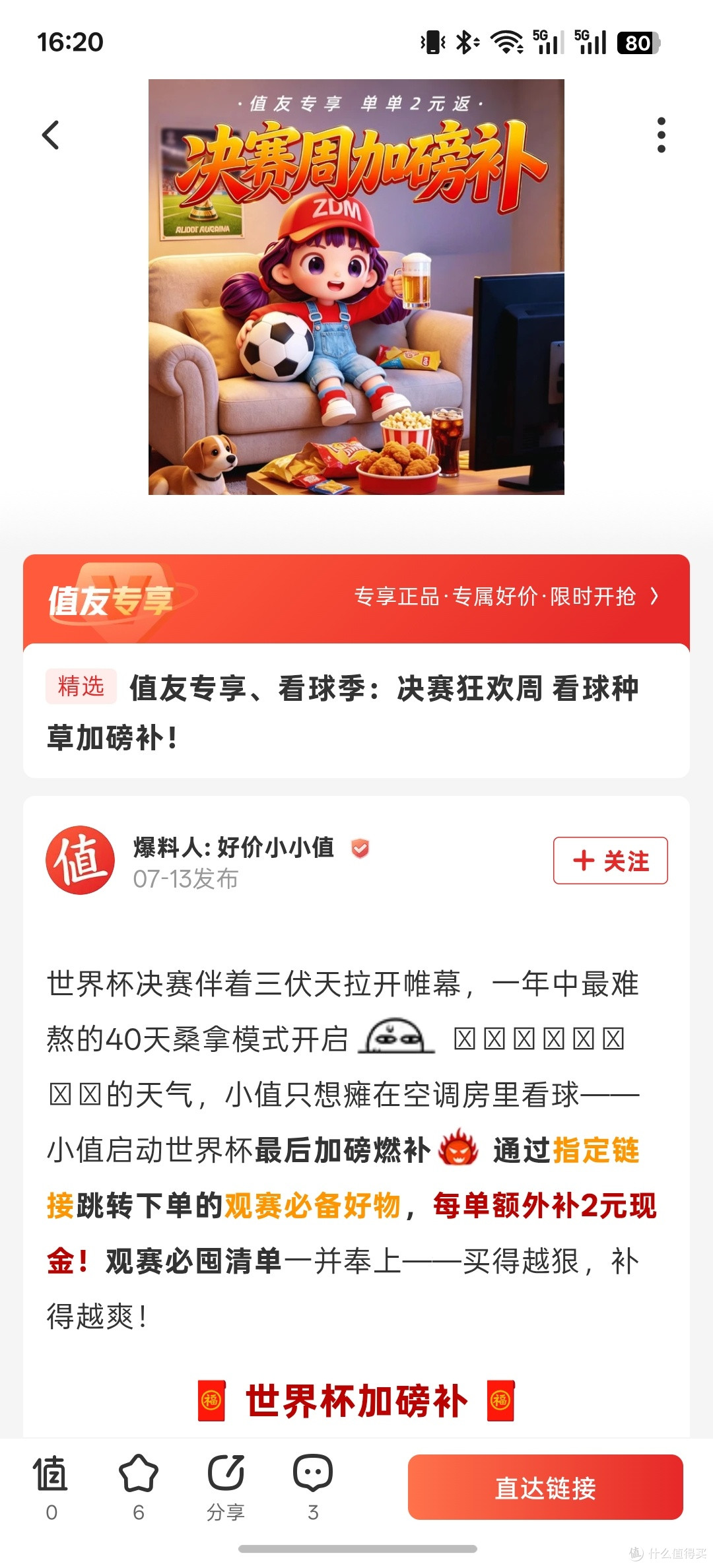 省钱小妙招,这个软件超好用,你一定不知道!