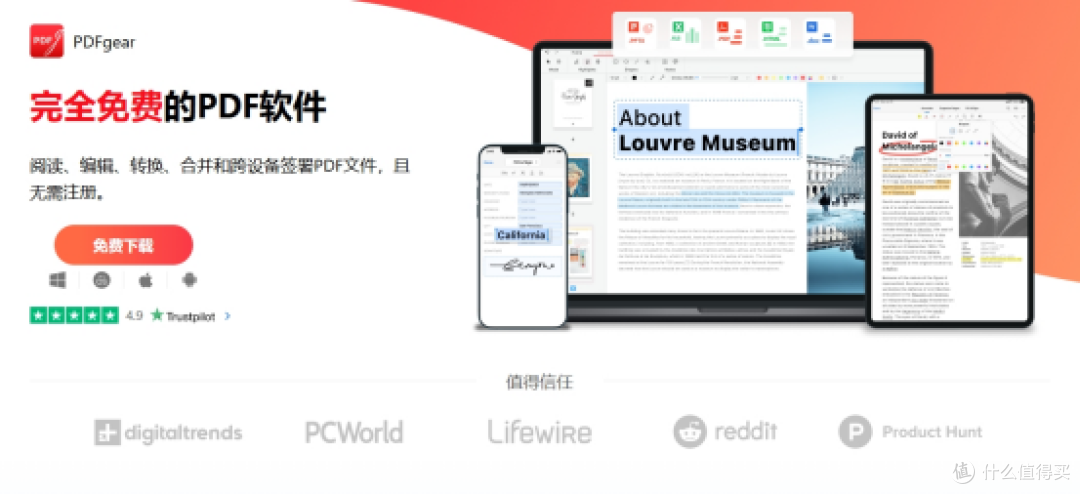想把PDF转成图片?这10款工具基本够用了