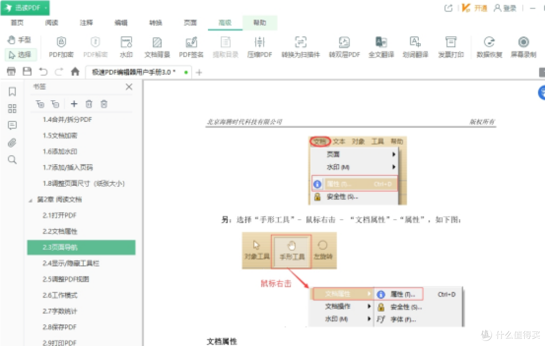 想把PDF转成图片?这10款工具基本够用了