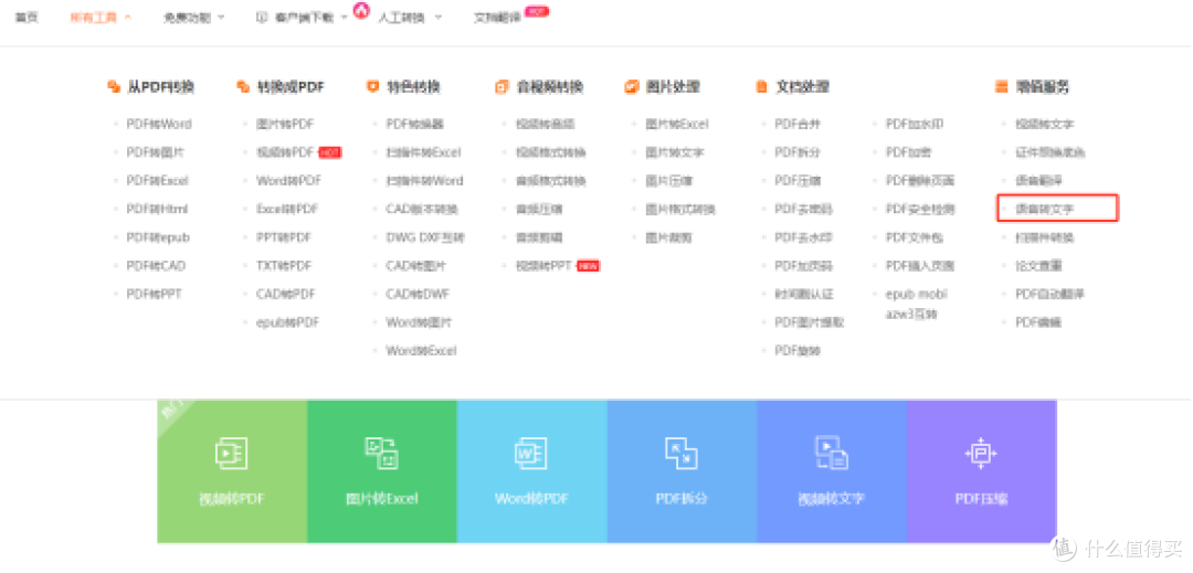想把PDF转成图片?这10款工具基本够用了