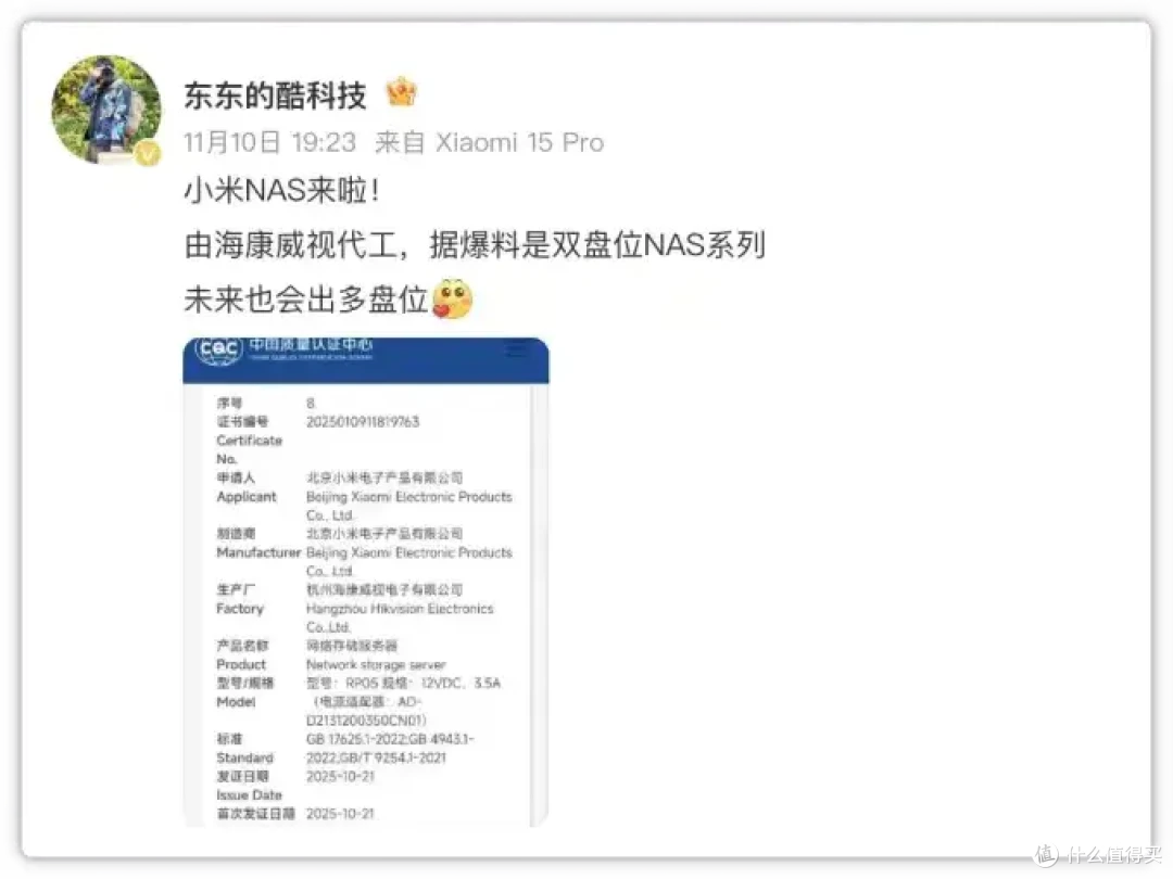 我把小米NAS拆开了，结果有点意外…它是不是NAS？硬件、系统解析