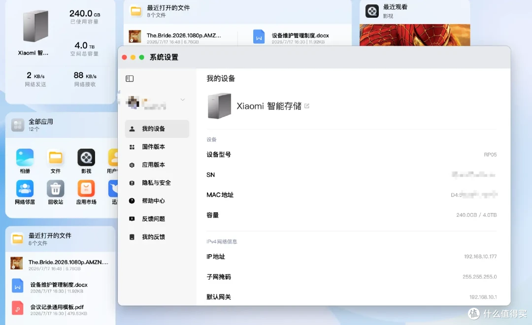 我把小米NAS拆开了，结果有点意外…它是不是NAS？硬件、系统解析