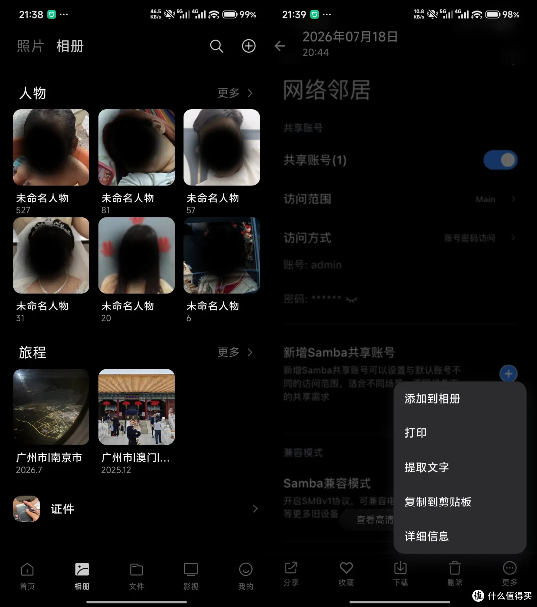 我把小米NAS拆开了，结果有点意外…它是不是NAS？硬件、系统解析