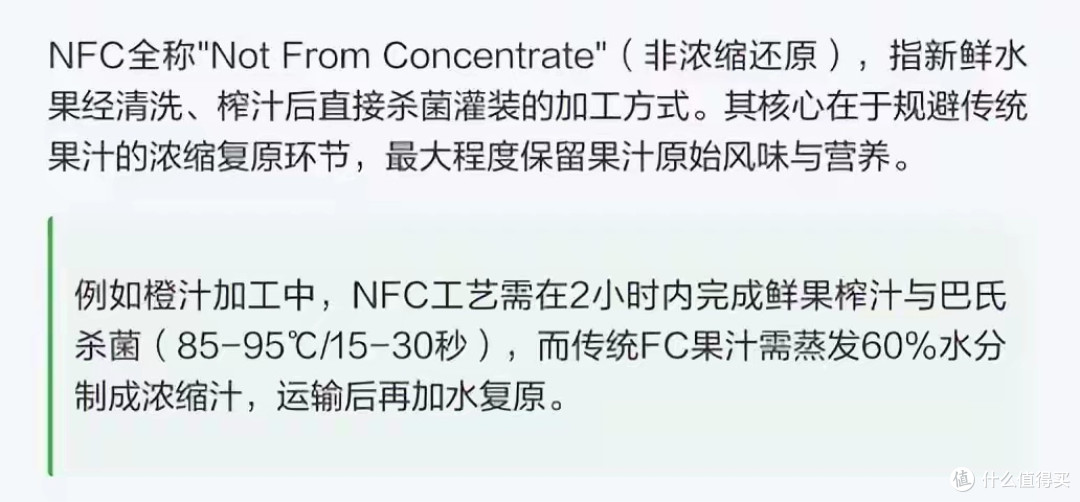 NFC果汁一滴真果汁都没有?配料表玩文字游戏,五步教你辨真假!