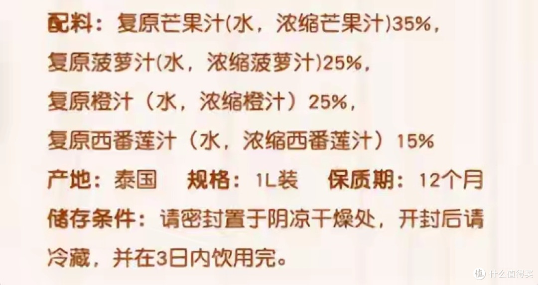 NFC果汁一滴真果汁都没有?配料表玩文字游戏,五步教你辨真假!
