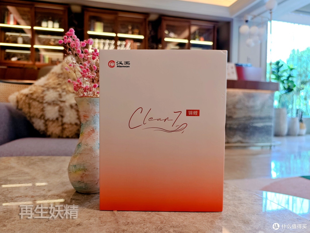 通勤出差无纸化阅读，汉王Clear7锦鲤版墨水屏阅读器深度体验