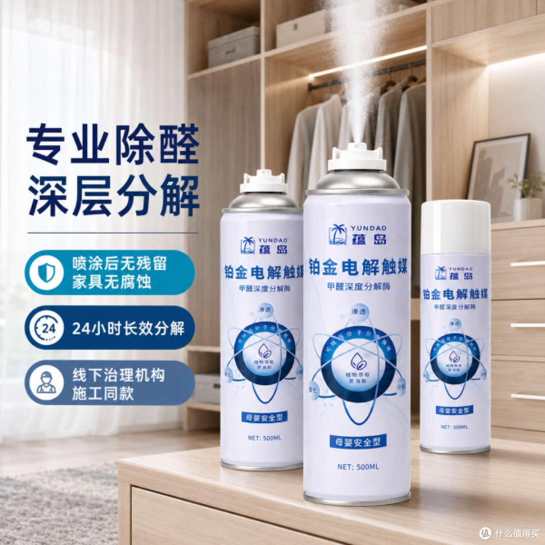 如何高效选择除甲醛产品?实测无光分解除醛产品长效净化能力
