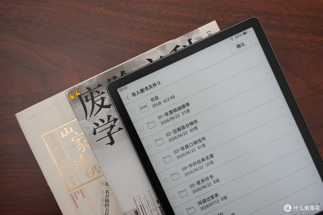 墨水屏流畅丝滑新体验,汉王电纸书Clear7锦鲤实测