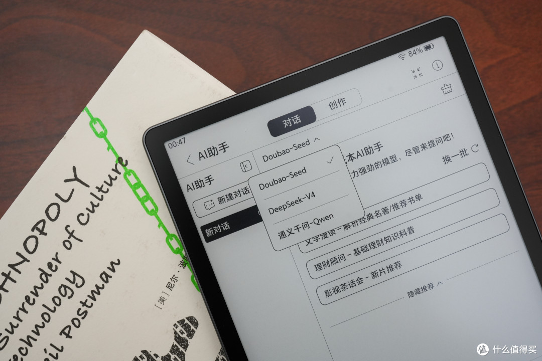 墨水屏流畅丝滑新体验,汉王电纸书Clear7锦鲤实测