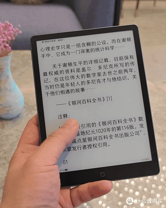 通勤出差无纸化阅读，汉王Clear7锦鲤版墨水屏阅读器深度体验
