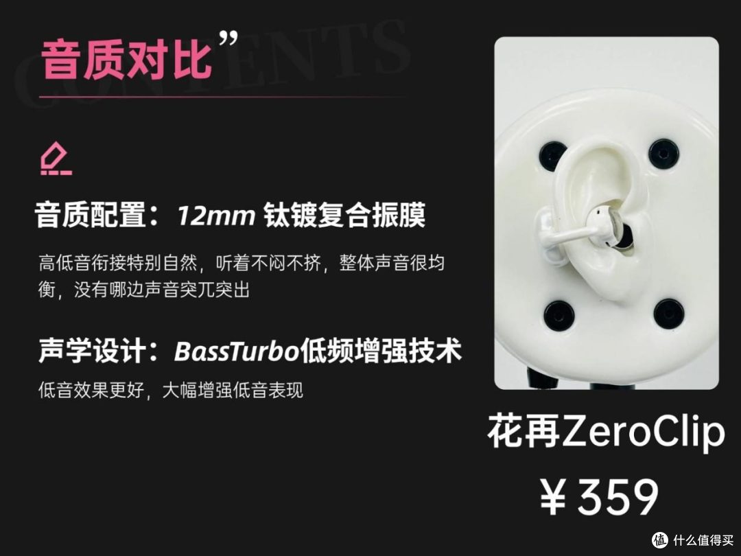 耳夹式耳机哪款性价比高?虹觅/泥炭/漫步者/花再耳夹式耳机测荐