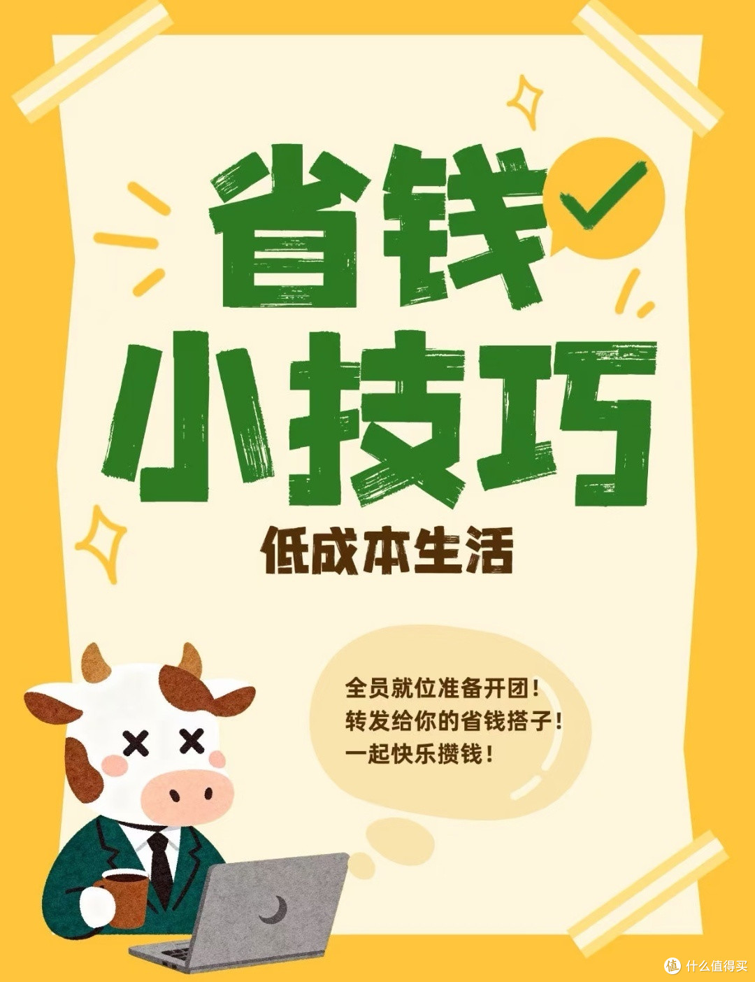 我的极简务实消费观