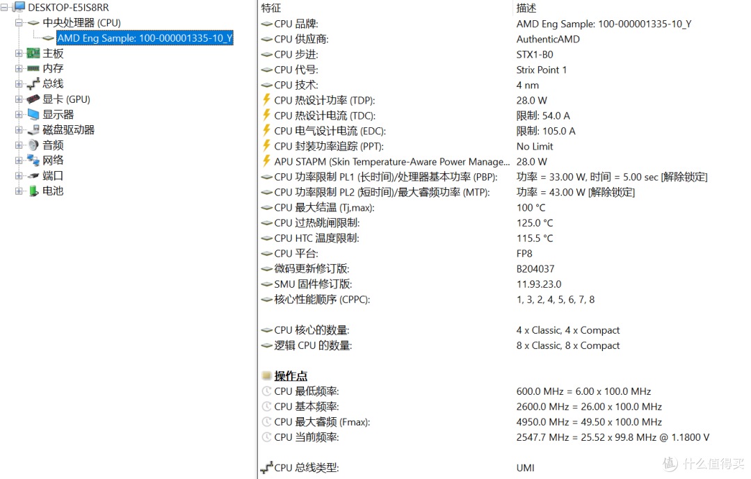 翻车还是真香？ThinkPad t14s Gen6 工程版笔记本深度实测