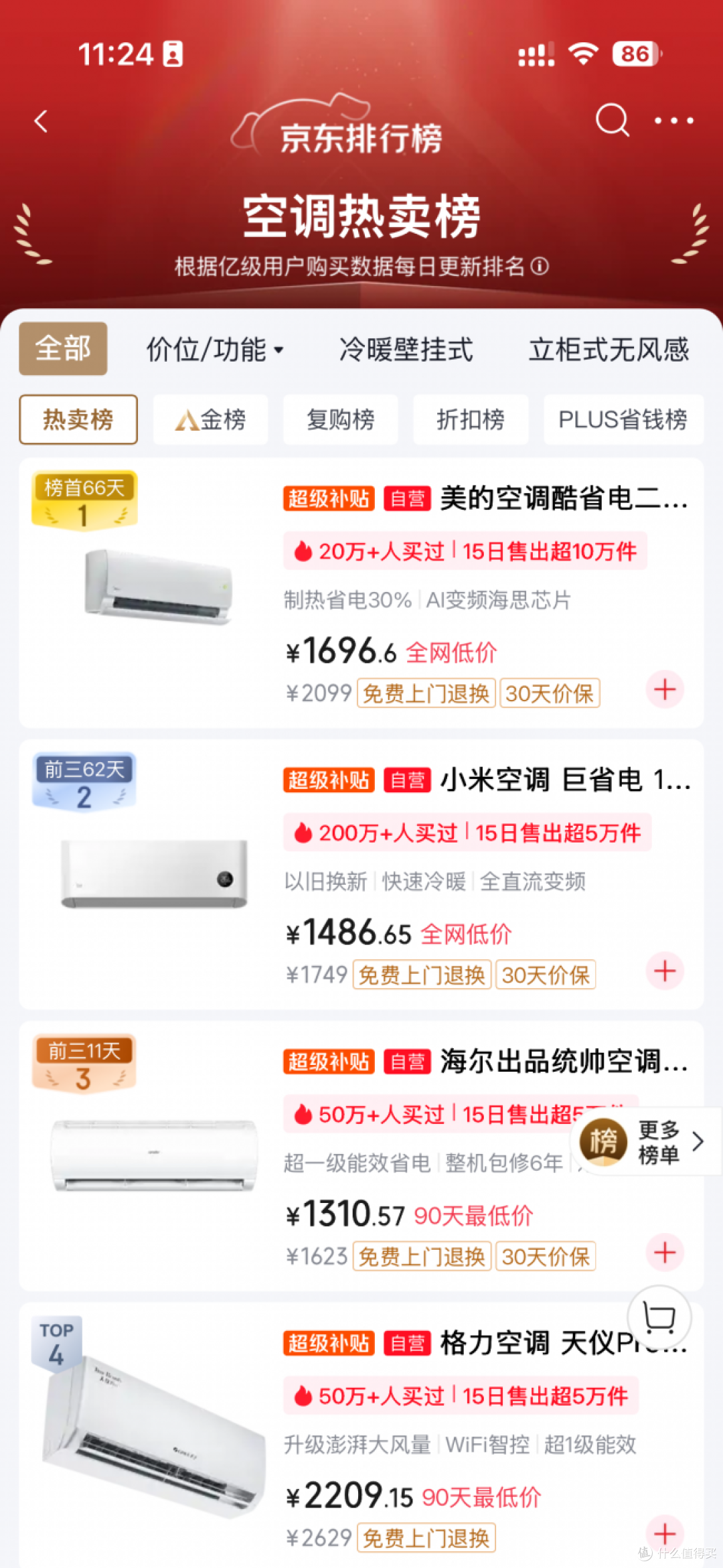 卧室舒适无风空调推荐|美的风语者 F2 挂机线下款深度测评