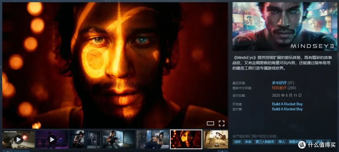 “特别差评”的《心之眼》免费畅玩即将结束，想尝尝咸淡的要抓紧