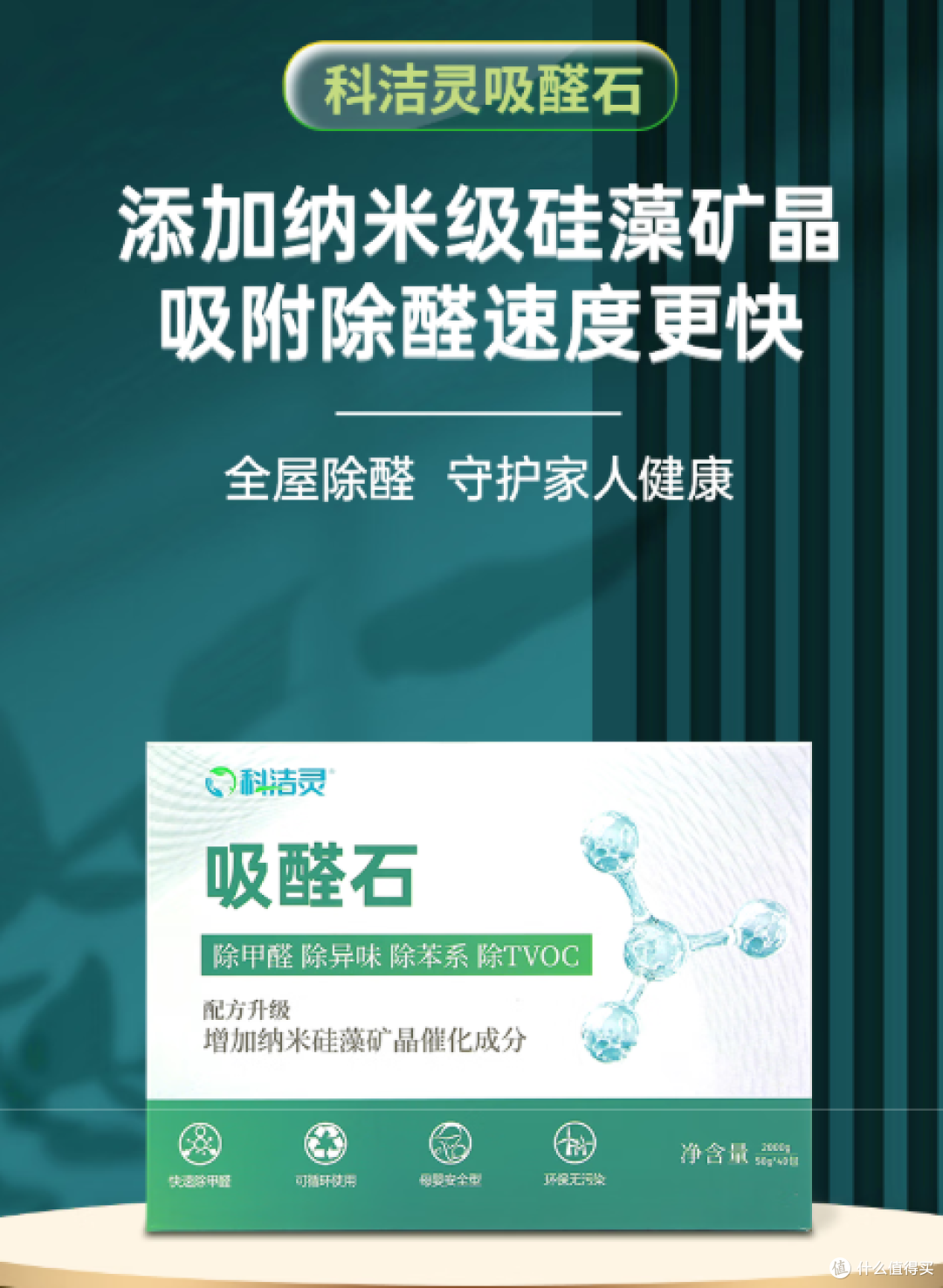 新房除甲醛炭包真的有用吗?真实使用真相揭秘-除醛必看