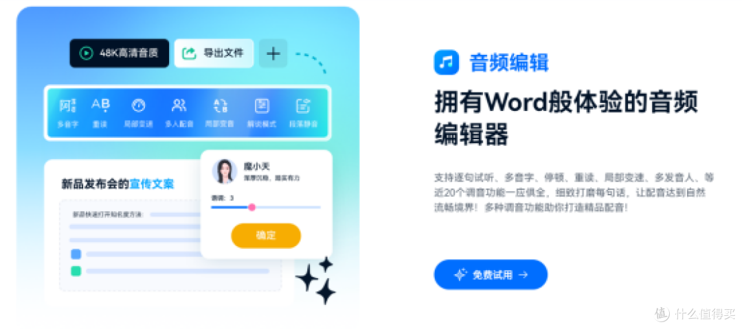 别再为音频剪辑发愁了,10款宝藏音频剪辑工具合集请查收