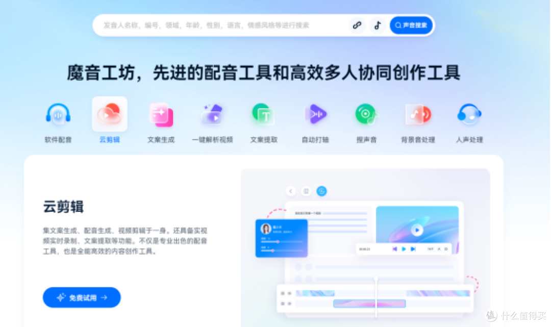 别再为音频剪辑发愁了,10款宝藏音频剪辑工具合集请查收
