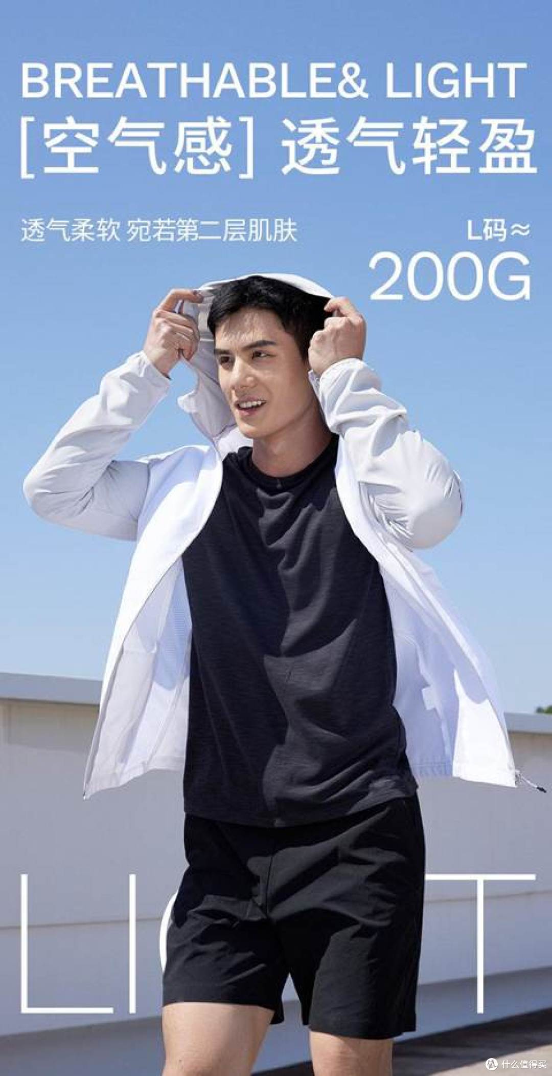 实测WindHay、迪卡侬、凯乐石谁更强:户外防晒衣怎么选