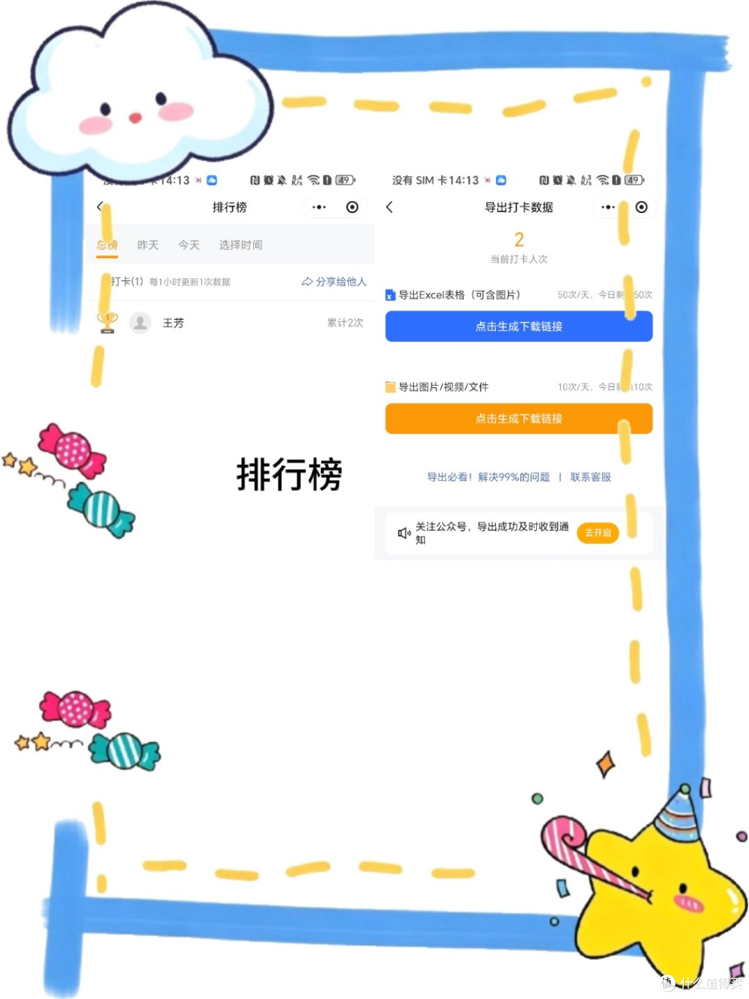 4款暑假打卡小程序测评:学习、阅读打卡用哪个功能对比看这里