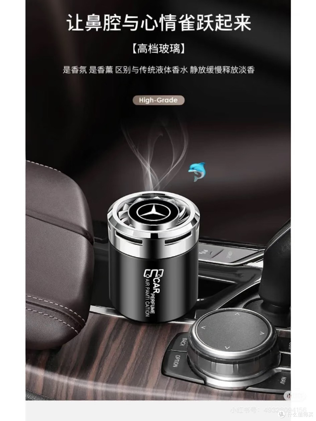 车载香薰使用与选购指南
