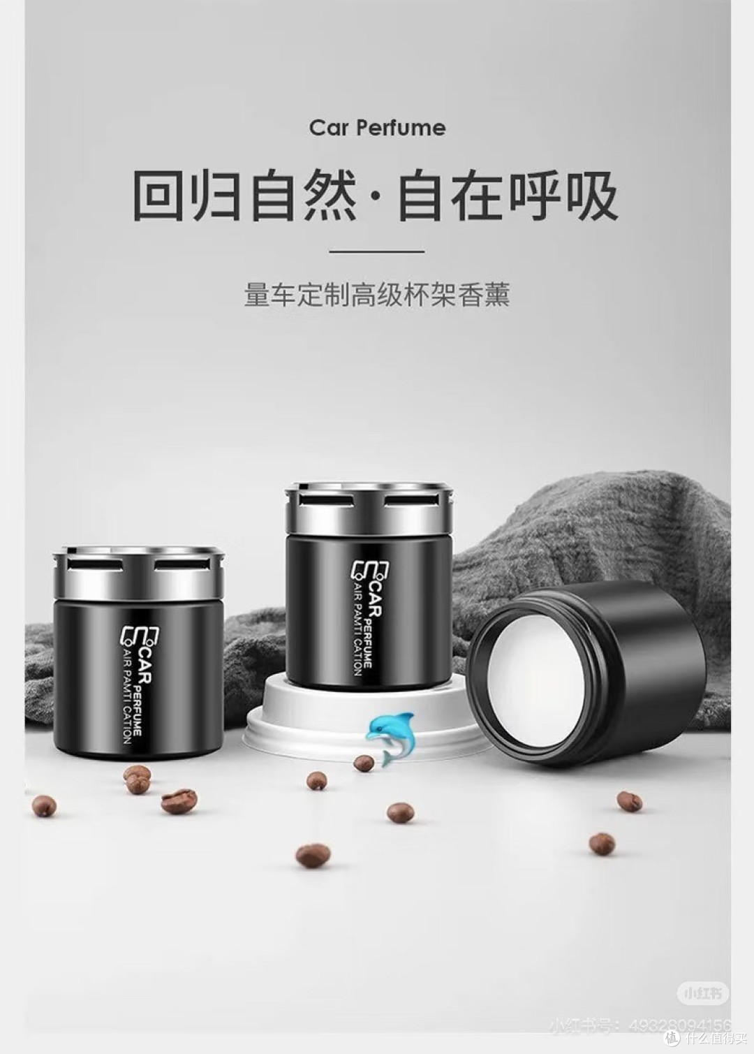 车载香薰使用与选购指南