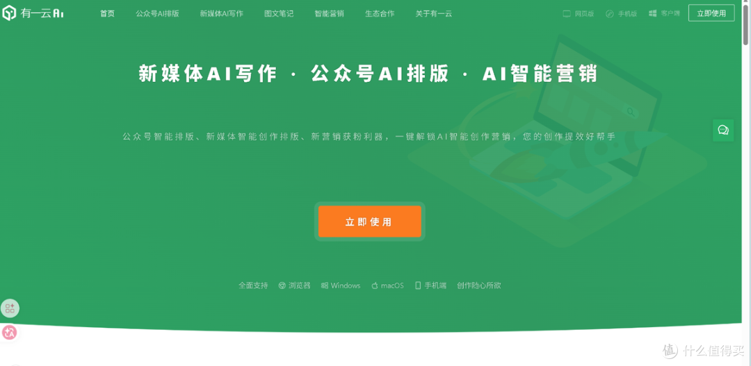 公众号排版手机软件推荐一些:移动端3款主流编辑器实测横评