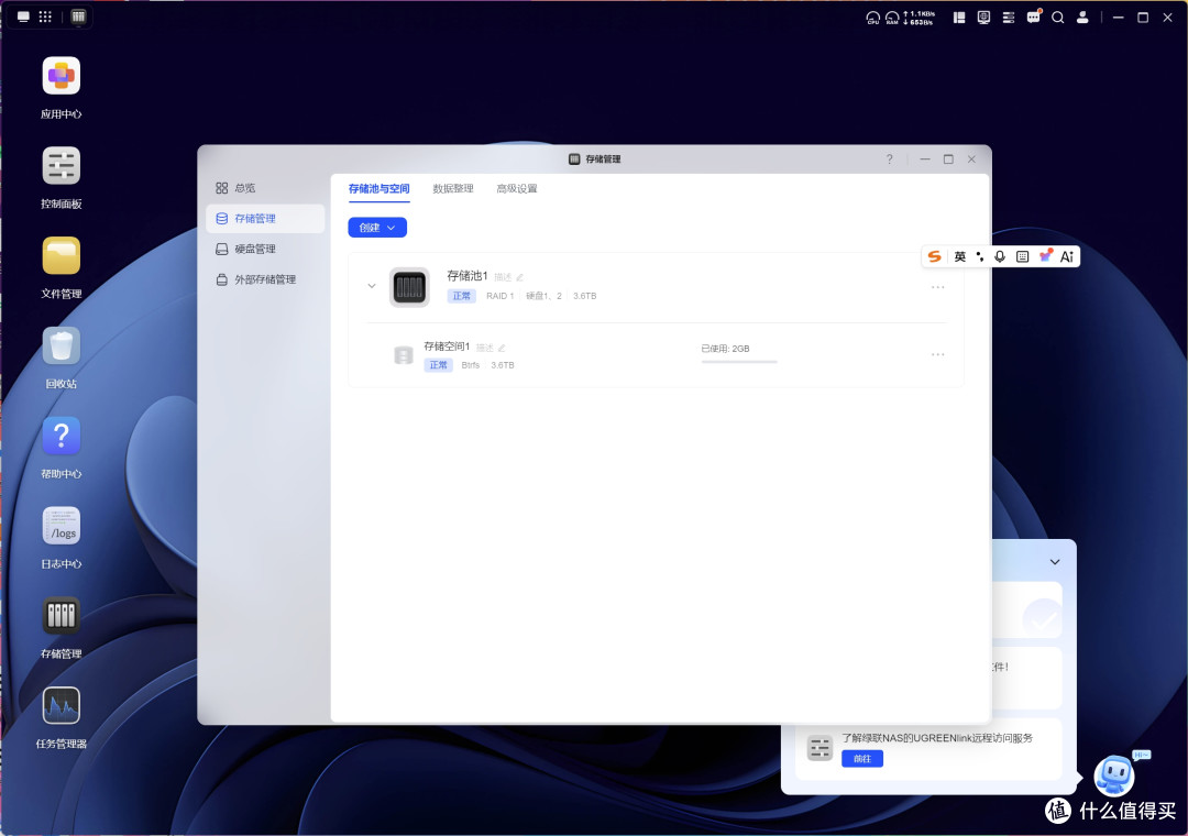 3K价位双万兆网卡首选: 绿联DXP4800 GT四盘位NAS实测!