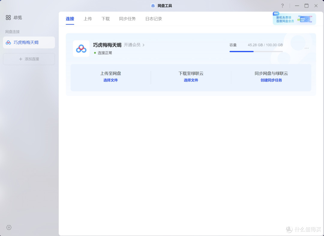 3K价位双万兆网卡首选: 绿联DXP4800 GT四盘位NAS实测!