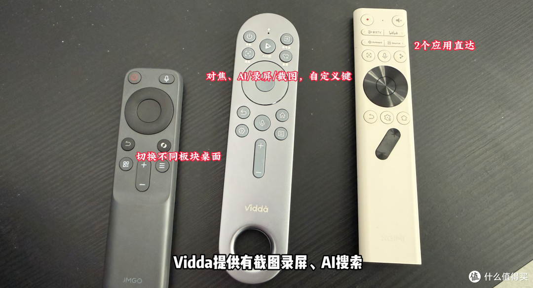 无广告实测|极米RS30Pro、坚果N5SProMax、Vidda C5ProMax优缺点
