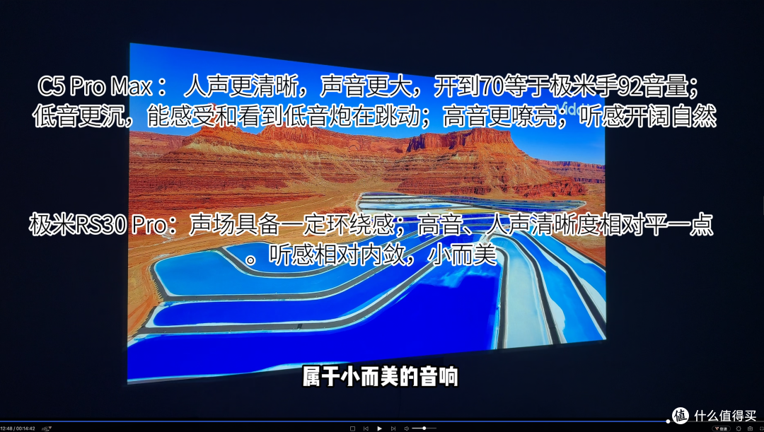 无广告实测|极米RS30Pro、坚果N5SProMax、Vidda C5ProMax优缺点