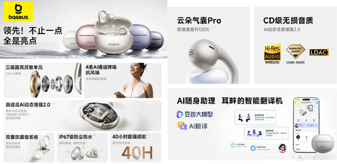 运动耳机选购指南|6款热门AI耳夹式运动耳机分享及使用参考