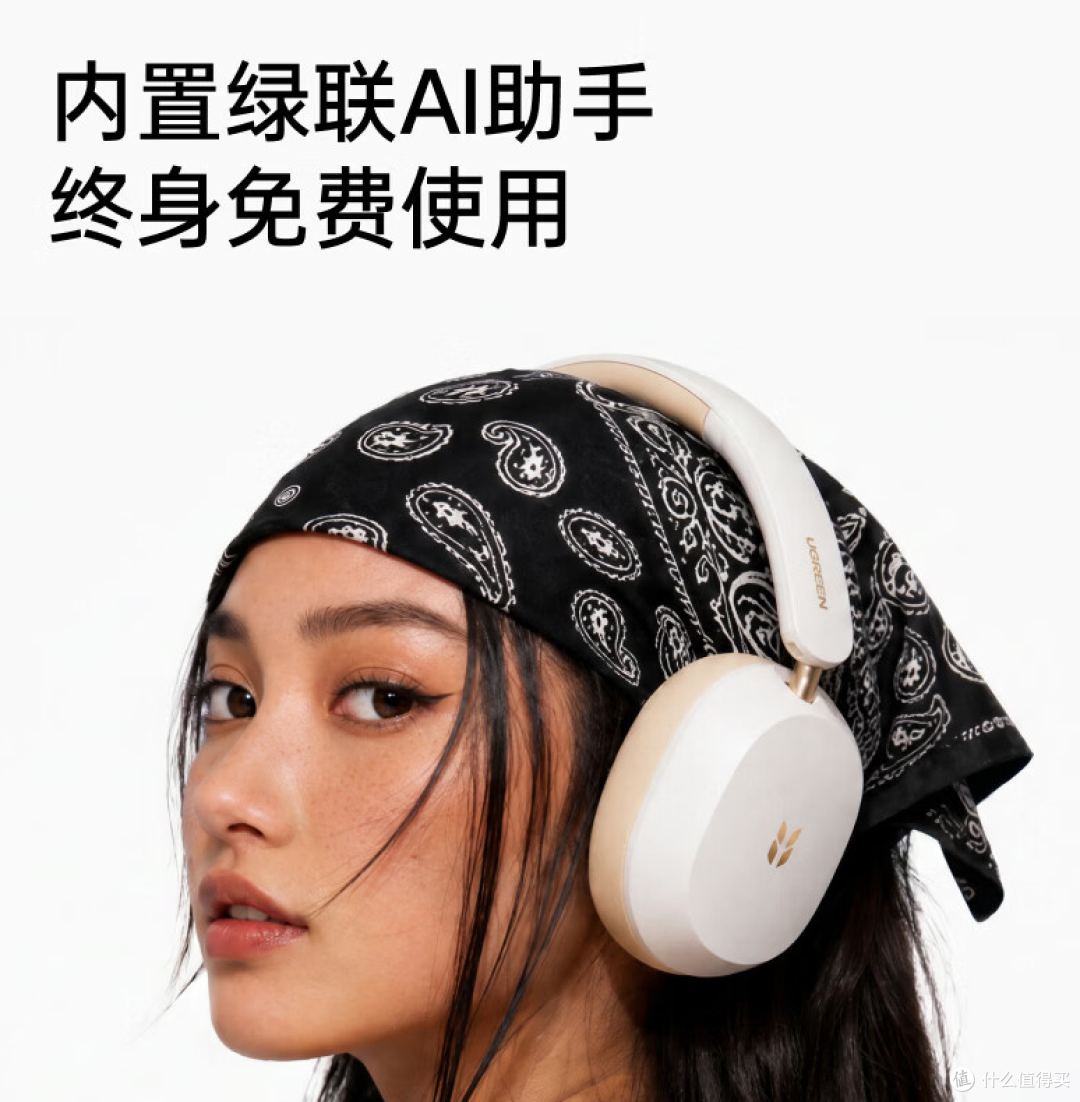 169元还带终身AI?112小时续航的绿联Max5s降噪耳机配置介绍