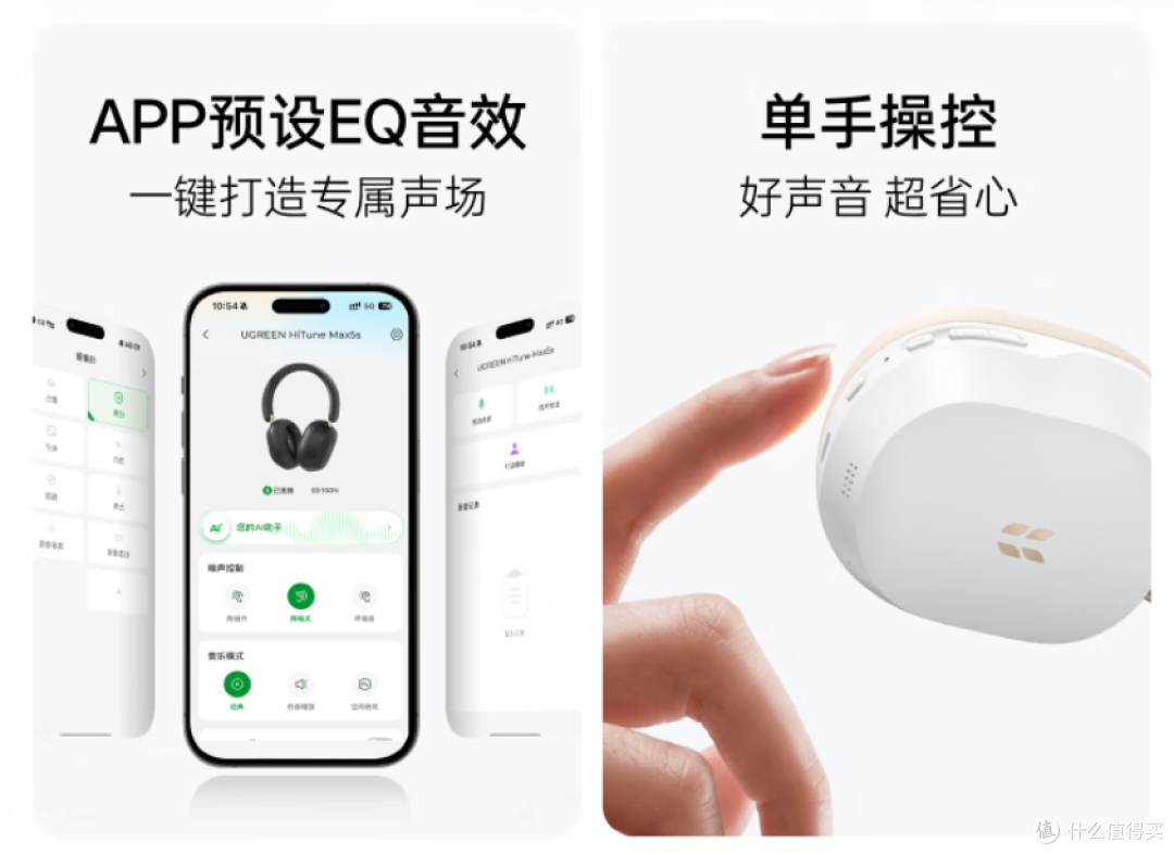 169元还带终身AI?112小时续航的绿联Max5s降噪耳机配置介绍