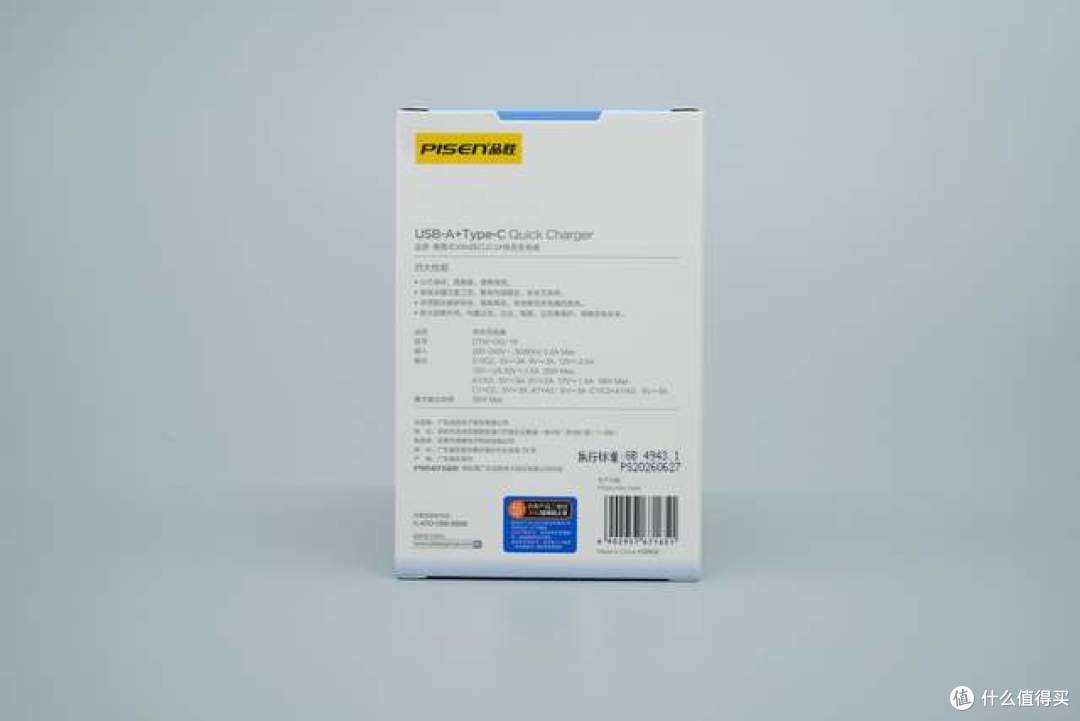仅重58g却给到了2C2A!品胜这款30W氮化镓凭什么做到这么小?