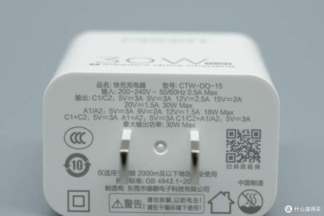 仅重58g却给到了2C2A!品胜这款30W氮化镓凭什么做到这么小?