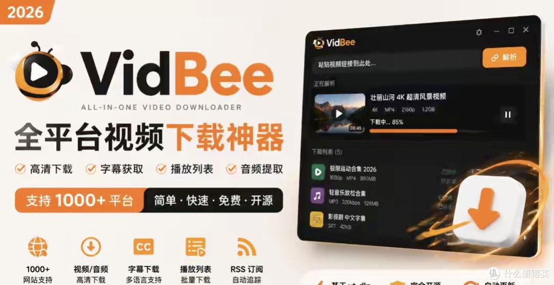 8 款免费开源神器,很多收费软件的平替都在这里,小众但功能强大