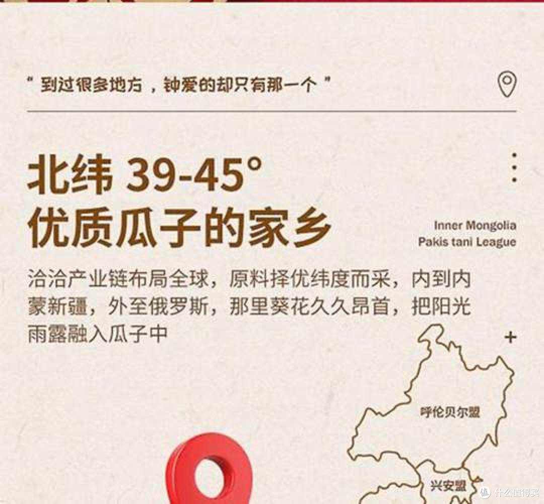 最好的瓜子怎么选？从原料到工艺的硬核指南