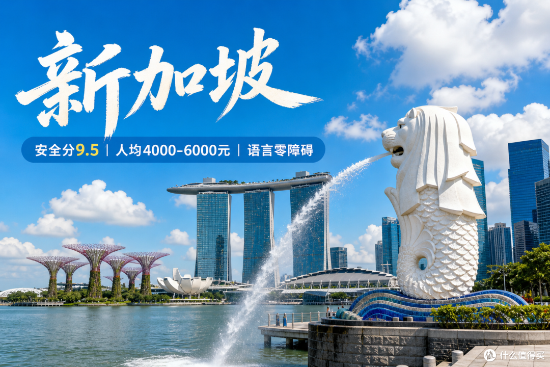 暑假出国浪,先看安全分!这四个地方可以订票了