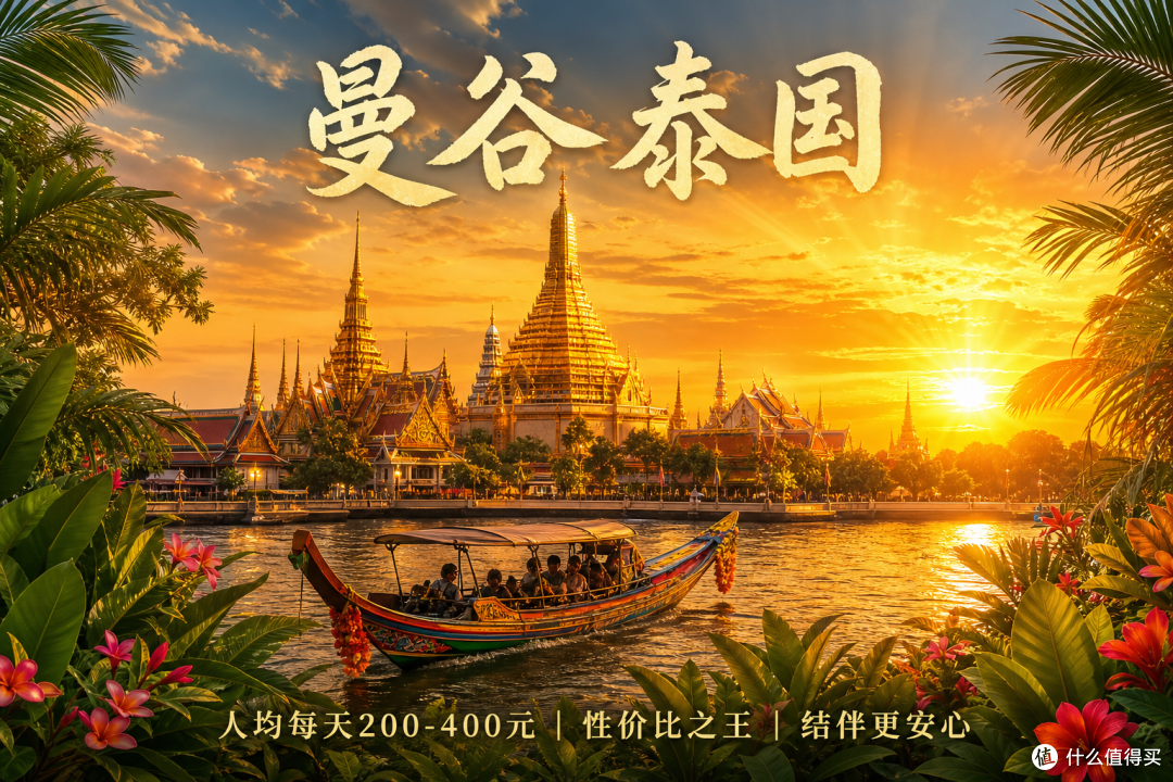 暑假出国浪,先看安全分!这四个地方可以订票了